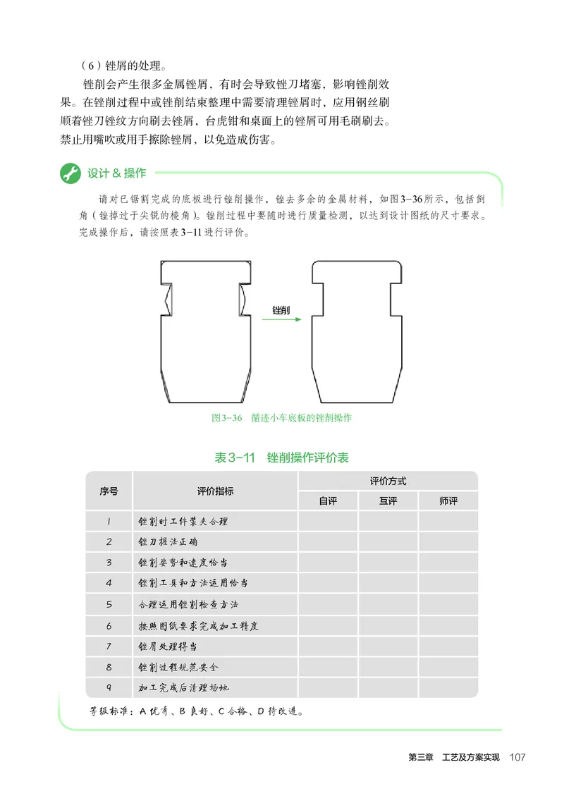 人教版通用技术必修1高清教材_4-教培资料-26年最新资料-同步更新_初中高中教资_03科三专项（进去保存报考的学科即可）_02科三专项（笔记真题思维导图教学设计版本二）