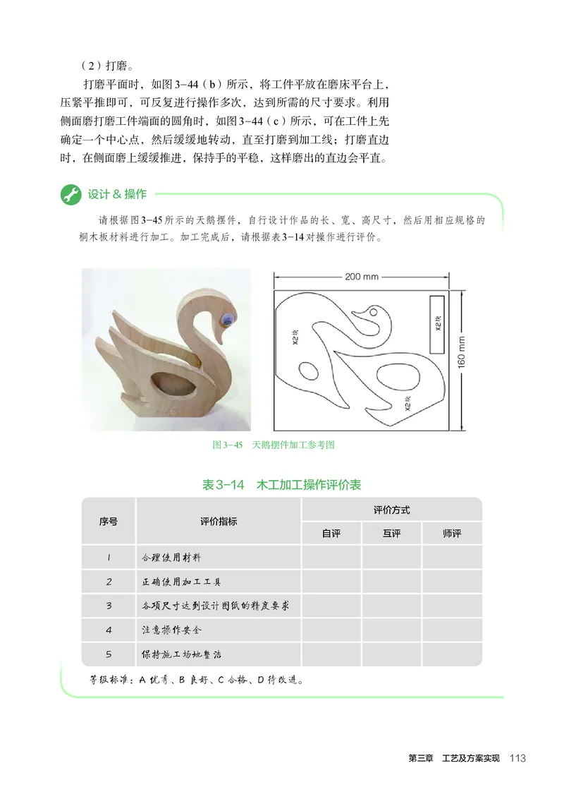 人教版通用技术必修1高清教材_4-教培资料-26年最新资料-同步更新_初中高中教资_03科三专项（进去保存报考的学科即可）_02科三专项（笔记真题思维导图教学设计版本二）