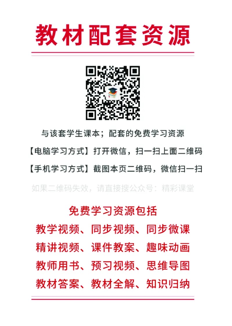 人教版通用技术必修1高清教材_4-教培资料-26年最新资料-同步更新_初中高中教资_03科三专项（进去保存报考的学科即可）_02科三专项（笔记真题思维导图教学设计版本二）