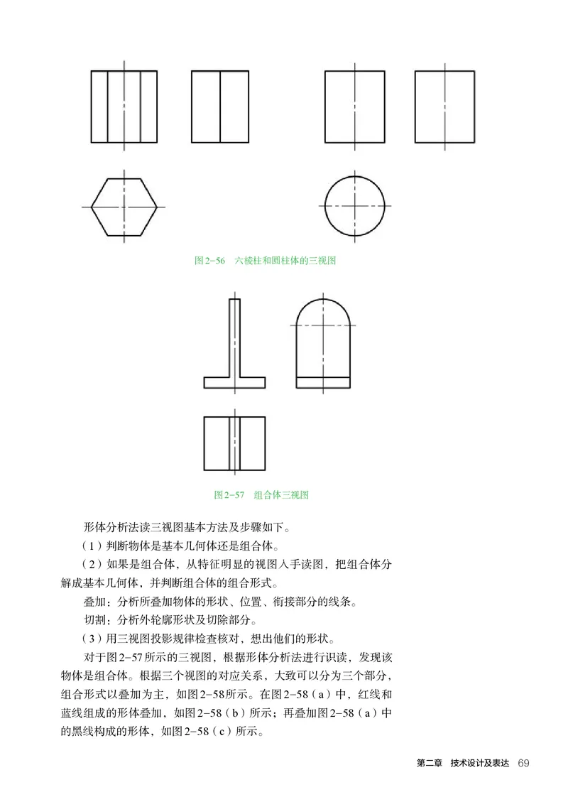 人教版通用技术必修1高清教材_4-教培资料-26年最新资料-同步更新_初中高中教资_03科三专项（进去保存报考的学科即可）_02科三专项（笔记真题思维导图教学设计版本二）