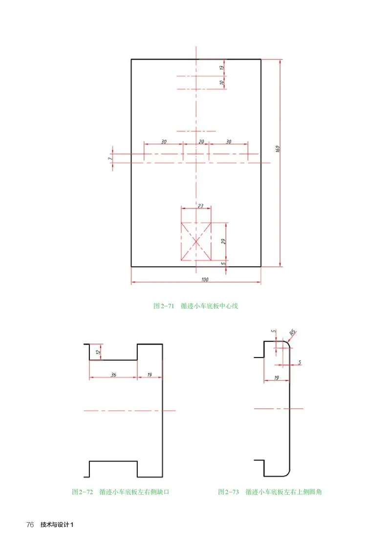 人教版通用技术必修1高清教材_4-教培资料-26年最新资料-同步更新_初中高中教资_03科三专项（进去保存报考的学科即可）_02科三专项（笔记真题思维导图教学设计版本二）