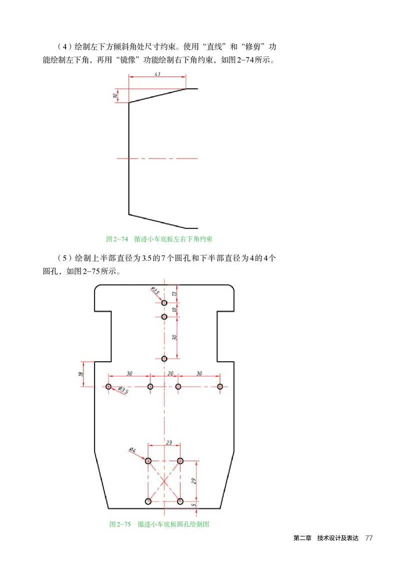 人教版通用技术必修1高清教材_4-教培资料-26年最新资料-同步更新_初中高中教资_03科三专项（进去保存报考的学科即可）_02科三专项（笔记真题思维导图教学设计版本二）
