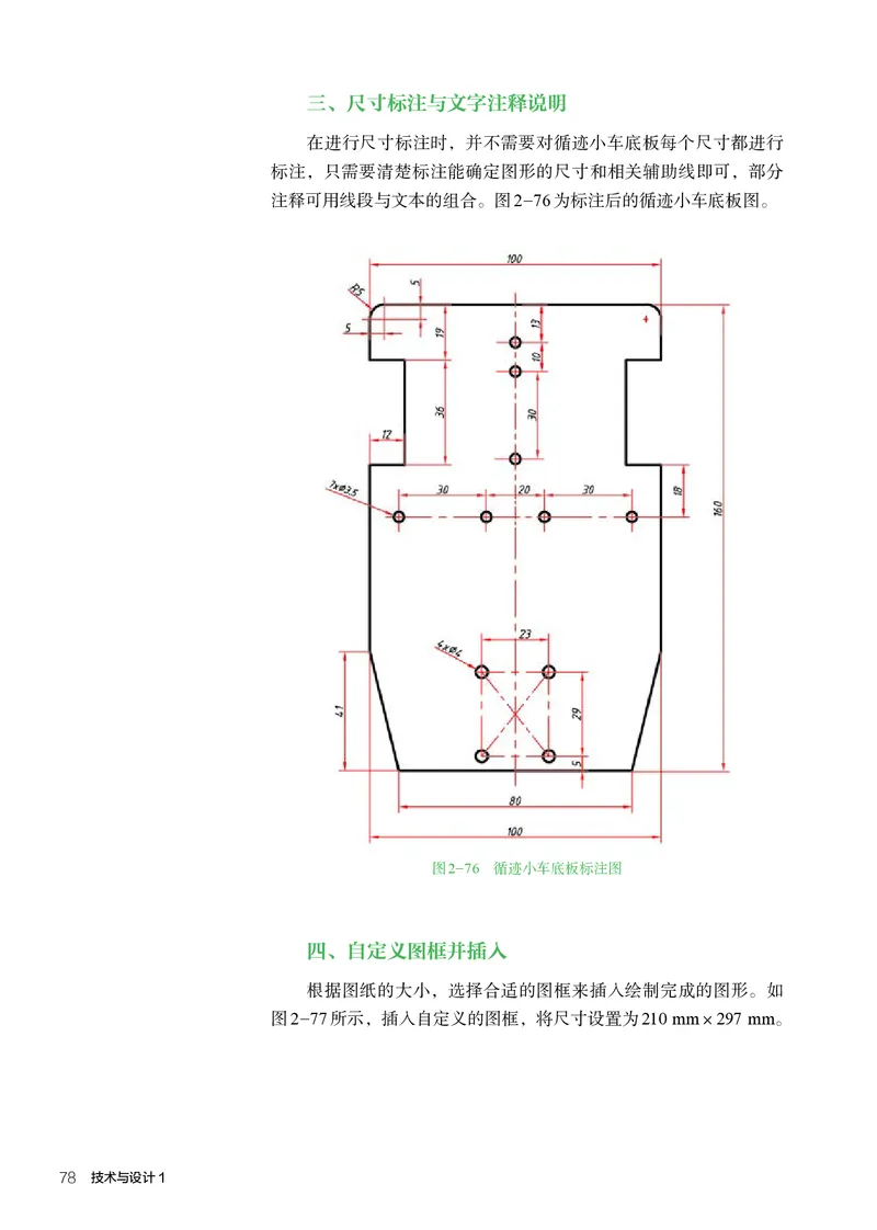 人教版通用技术必修1高清教材_4-教培资料-26年最新资料-同步更新_初中高中教资_03科三专项（进去保存报考的学科即可）_02科三专项（笔记真题思维导图教学设计版本二）