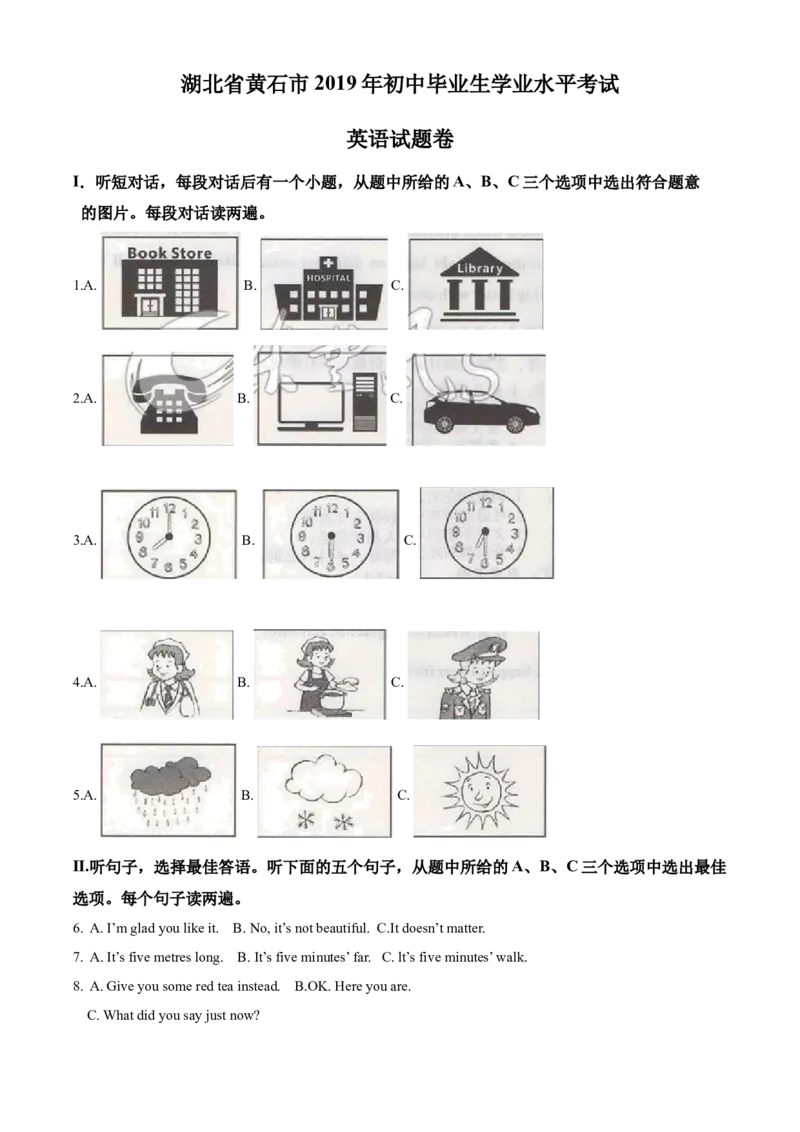 2019年湖北省黄石市中考英语试题_中考真题_3.英语中考真题2015-2024年_地区卷_湖北省_湖北黄石英语10-21