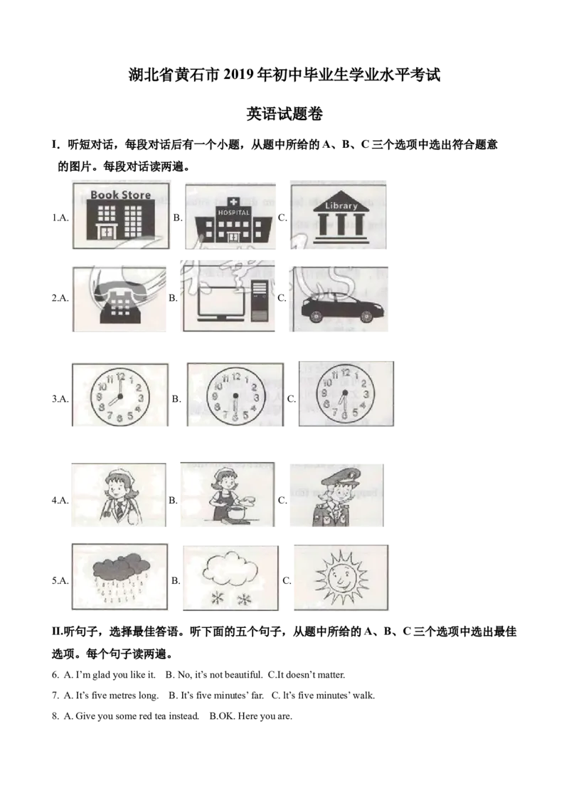 2019年湖北省黄石市中考英语试题_中考真题_3.英语中考真题2015-2024年_地区卷_湖北省_湖北黄石英语10-21