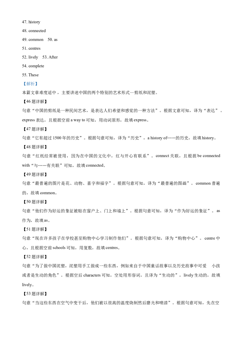 2019年湖北省黄石市中考英语试题_中考真题_3.英语中考真题2015-2024年_地区卷_湖北省_湖北黄石英语10-21