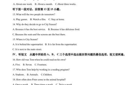 2019年湖北省黄石市中考英语试题_中考真题_3.英语中考真题2015-2024年_地区卷_湖北省_湖北黄石英语10-21