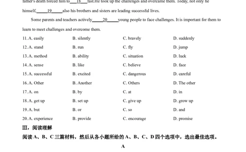 2019年湖北省黄石市中考英语试题_中考真题_3.英语中考真题2015-2024年_地区卷_湖北省_湖北黄石英语10-21