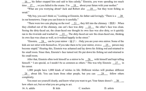 2019年江苏宿迁市中考英语试题及答案_中考真题_3.英语中考真题2015-2024年_地区卷_江苏省_宿迁中考英语08-22
