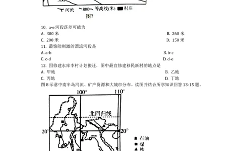 2018潍坊市中考地理试题真题(含答案版)_中考真题_9.地理中考真题2015-2024年_地区卷_山东省_山东潍坊中考地理08-22
