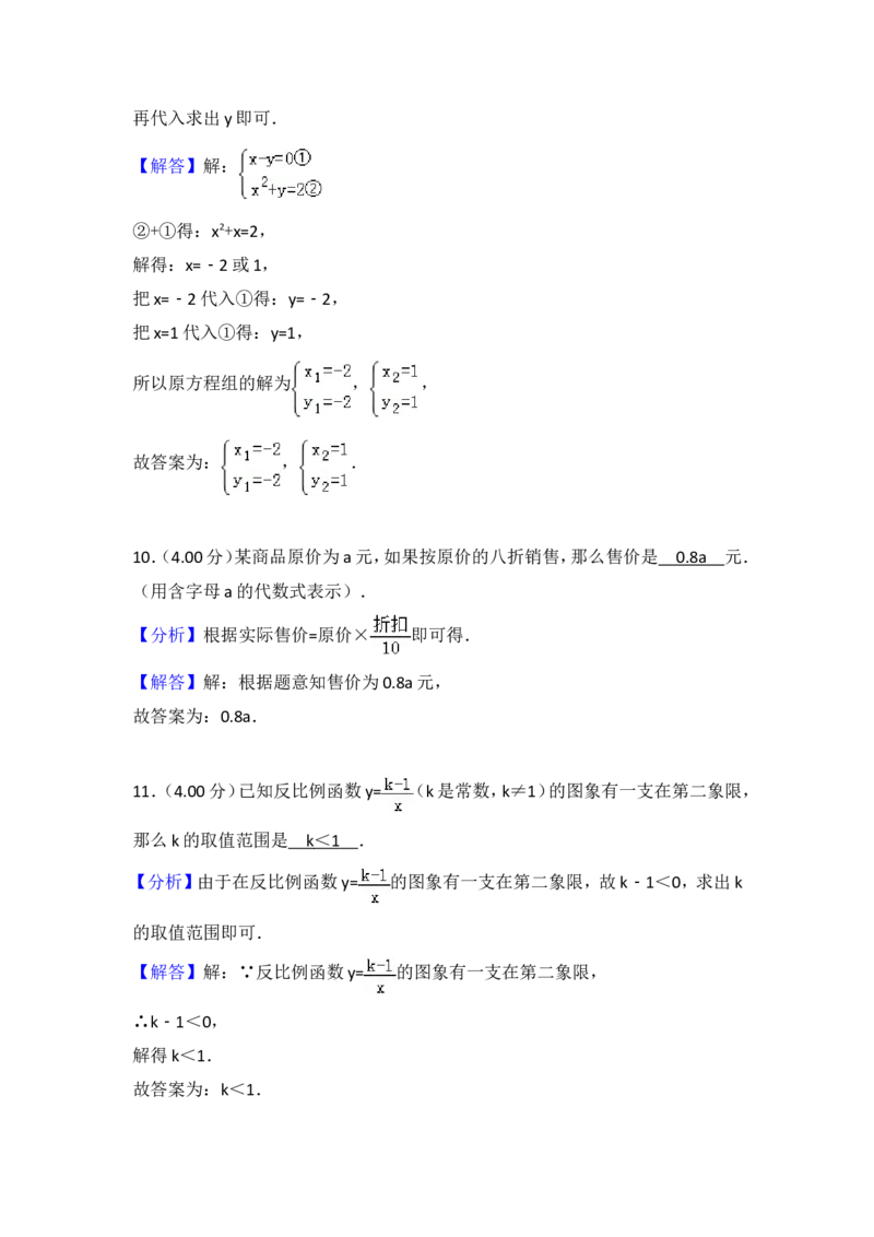 2018年上海市中考数学试卷及答案_中考真题_2.数学中考真题2015-2024年_地区卷_上海中考数学08-22