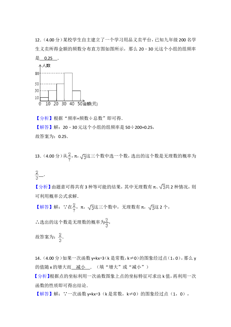 2018年上海市中考数学试卷及答案_中考真题_2.数学中考真题2015-2024年_地区卷_上海中考数学08-22