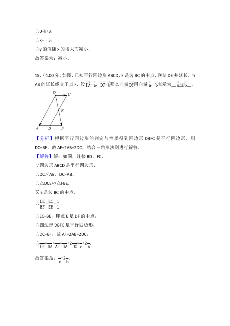 2018年上海市中考数学试卷及答案_中考真题_2.数学中考真题2015-2024年_地区卷_上海中考数学08-22