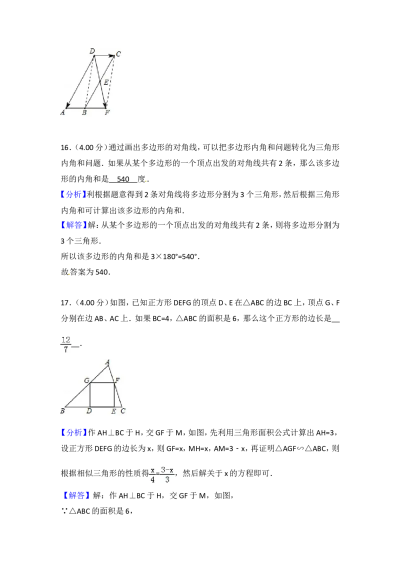 2018年上海市中考数学试卷及答案_中考真题_2.数学中考真题2015-2024年_地区卷_上海中考数学08-22