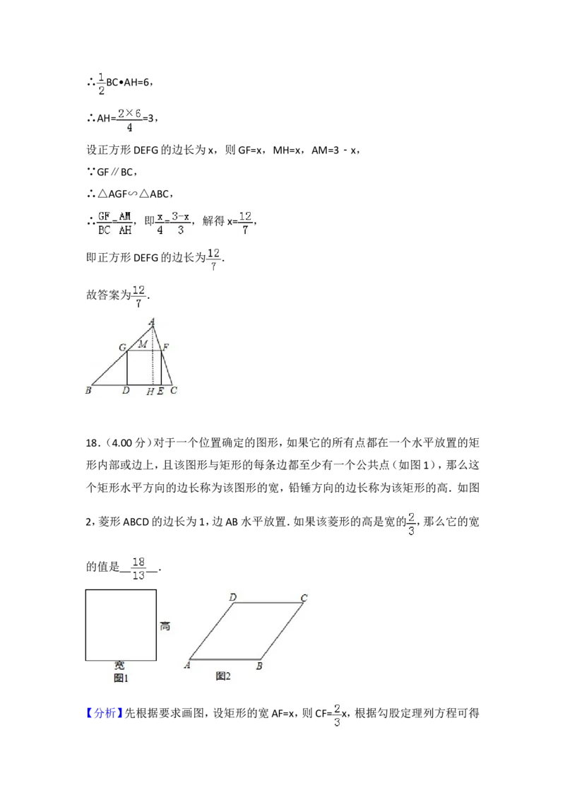 2018年上海市中考数学试卷及答案_中考真题_2.数学中考真题2015-2024年_地区卷_上海中考数学08-22