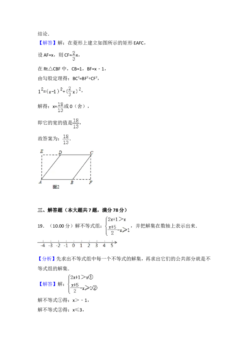 2018年上海市中考数学试卷及答案_中考真题_2.数学中考真题2015-2024年_地区卷_上海中考数学08-22