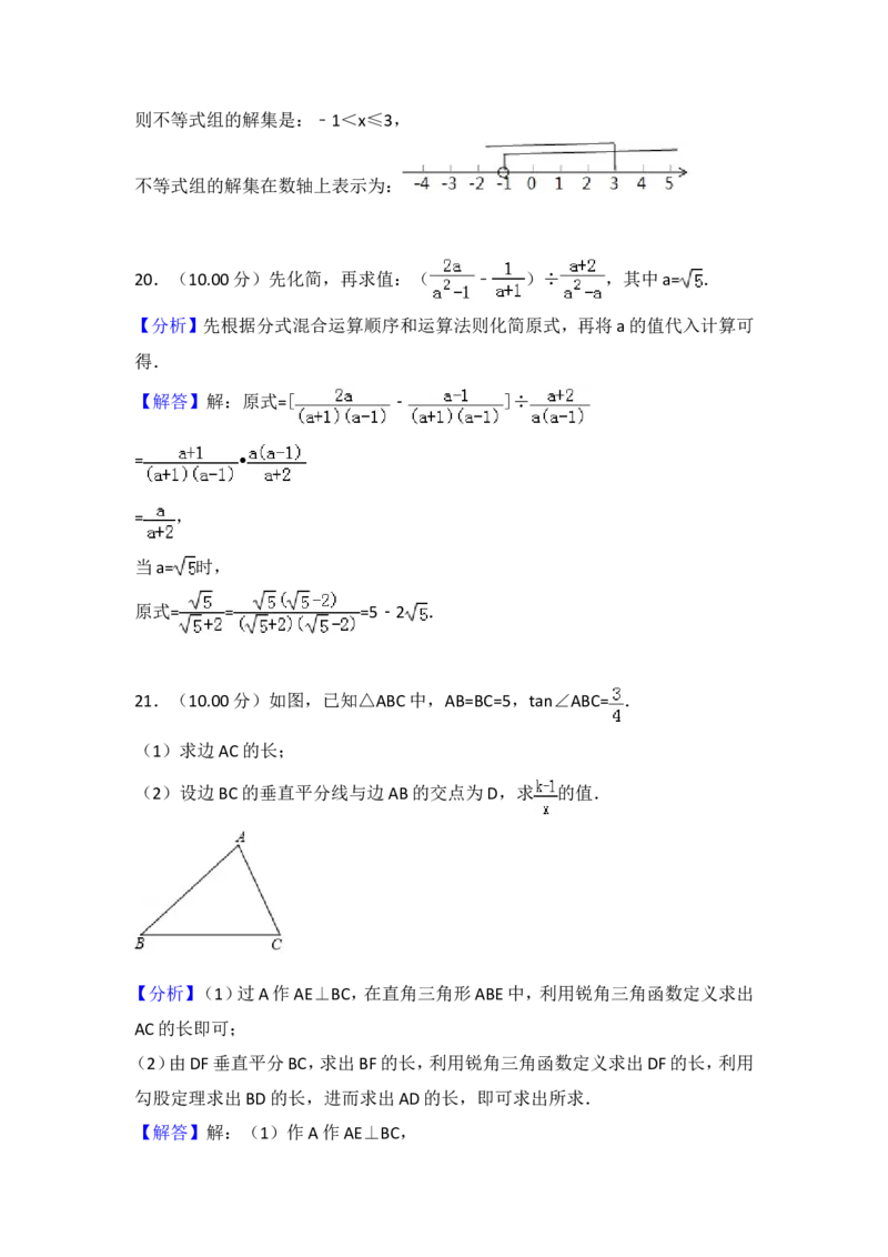 2018年上海市中考数学试卷及答案_中考真题_2.数学中考真题2015-2024年_地区卷_上海中考数学08-22