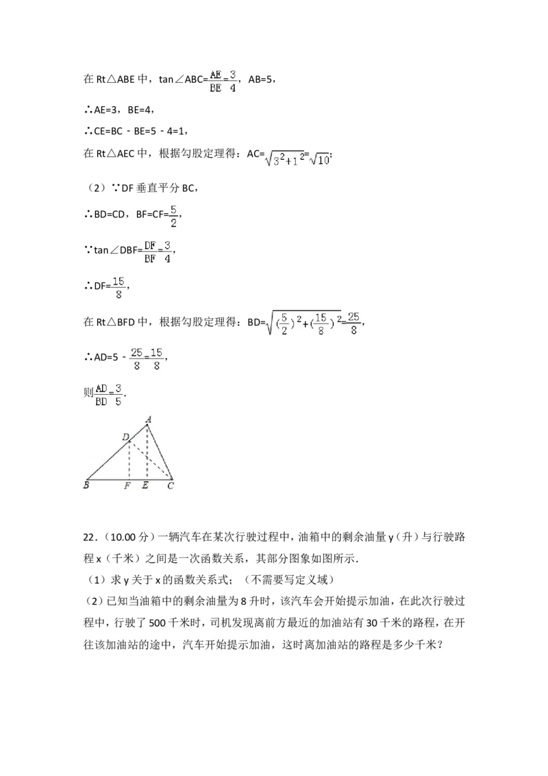2018年上海市中考数学试卷及答案_中考真题_2.数学中考真题2015-2024年_地区卷_上海中考数学08-22