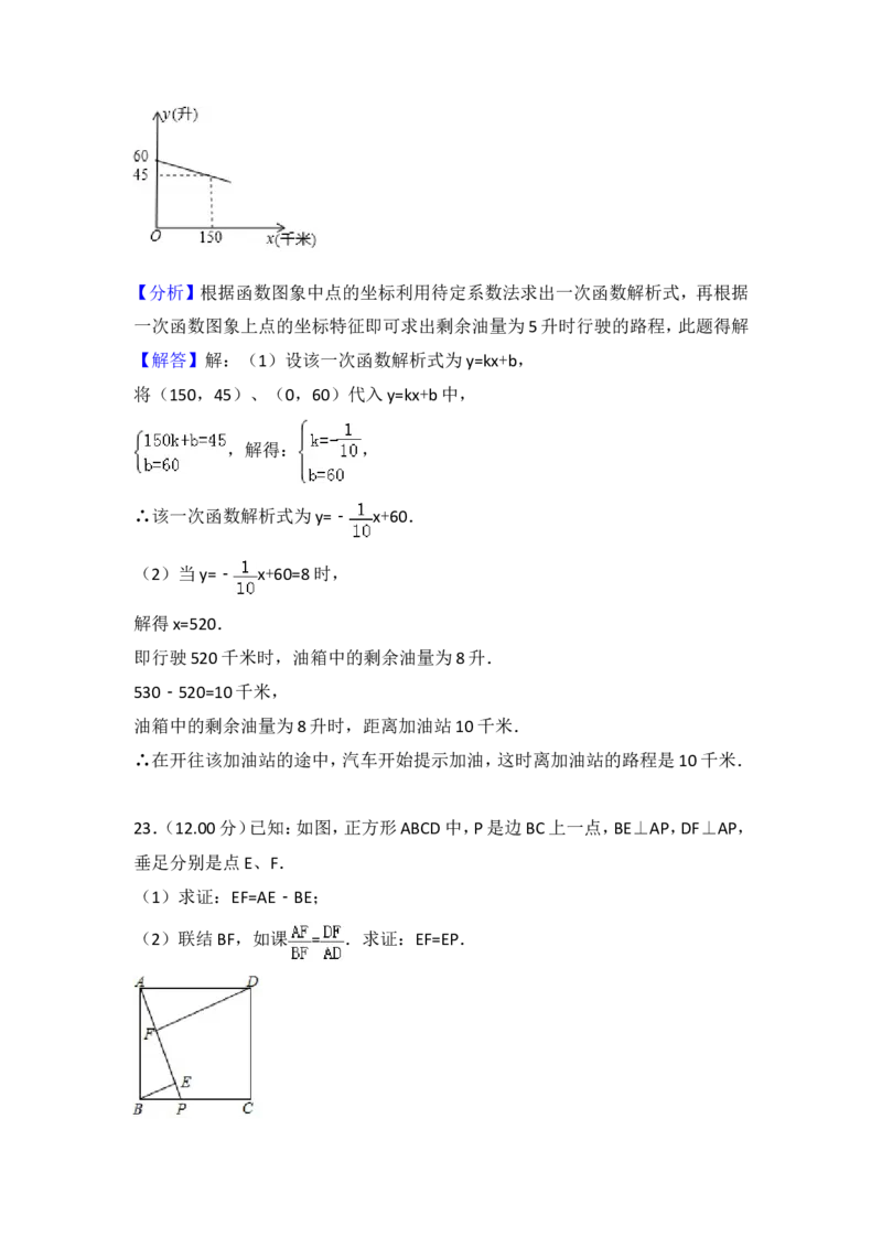 2018年上海市中考数学试卷及答案_中考真题_2.数学中考真题2015-2024年_地区卷_上海中考数学08-22