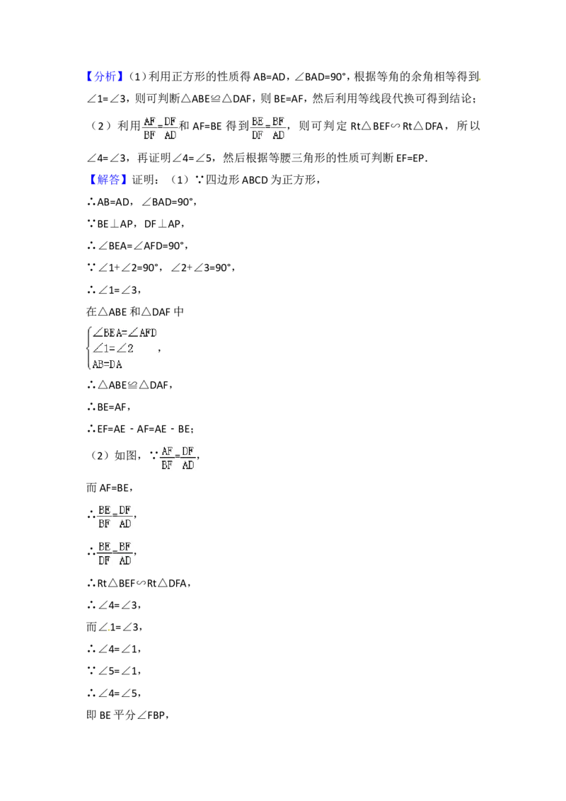 2018年上海市中考数学试卷及答案_中考真题_2.数学中考真题2015-2024年_地区卷_上海中考数学08-22