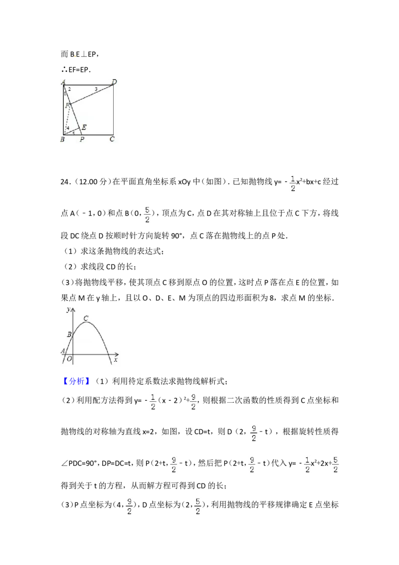 2018年上海市中考数学试卷及答案_中考真题_2.数学中考真题2015-2024年_地区卷_上海中考数学08-22