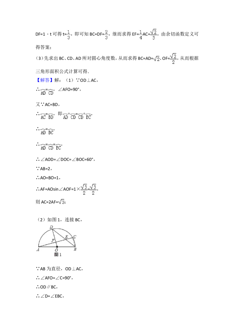2018年上海市中考数学试卷及答案_中考真题_2.数学中考真题2015-2024年_地区卷_上海中考数学08-22