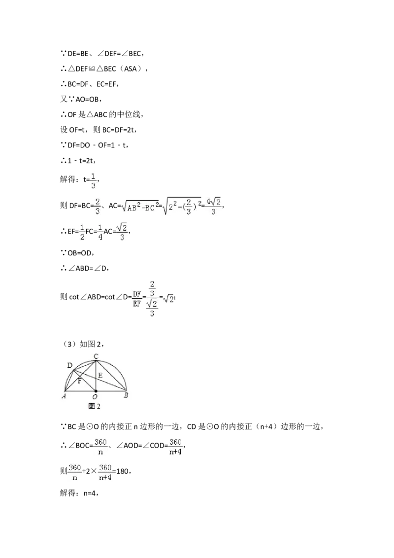 2018年上海市中考数学试卷及答案_中考真题_2.数学中考真题2015-2024年_地区卷_上海中考数学08-22