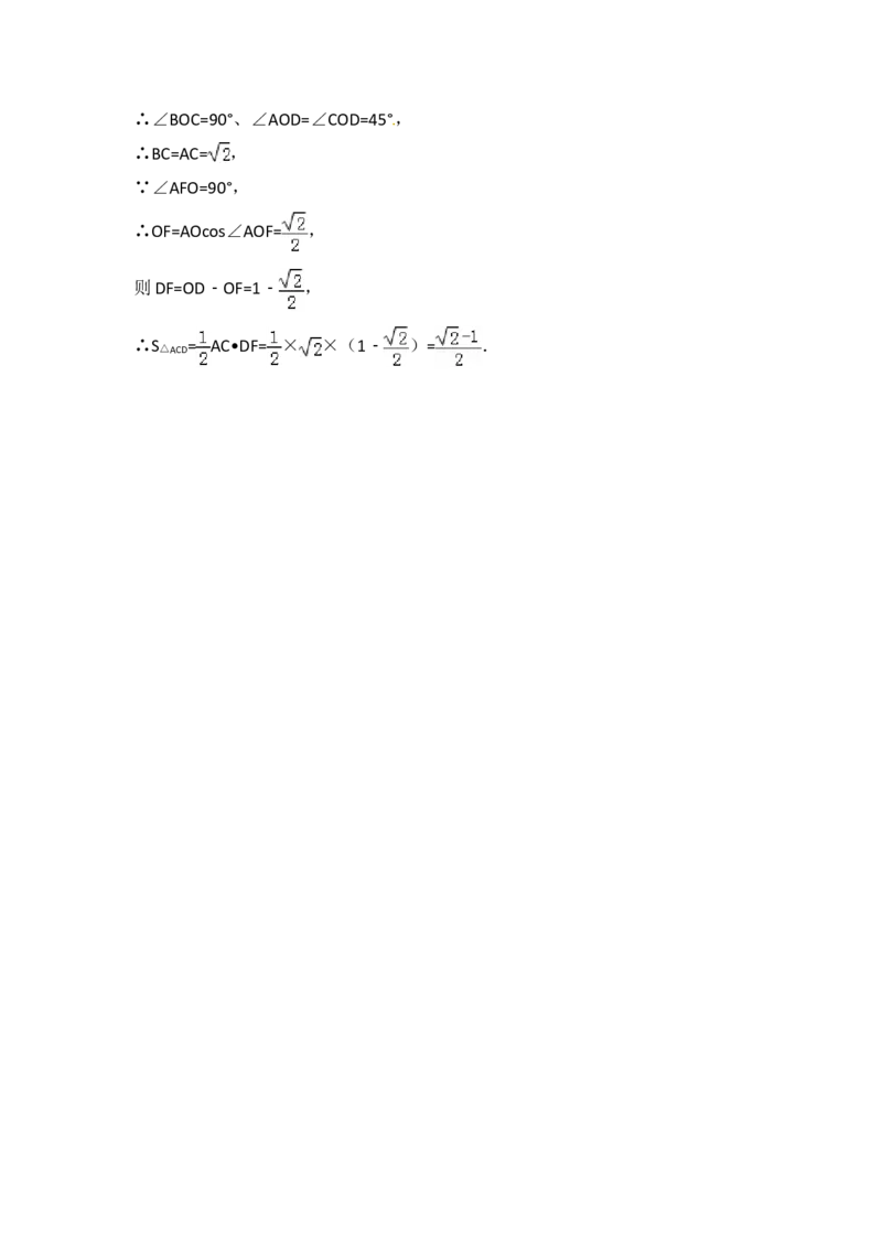 2018年上海市中考数学试卷及答案_中考真题_2.数学中考真题2015-2024年_地区卷_上海中考数学08-22