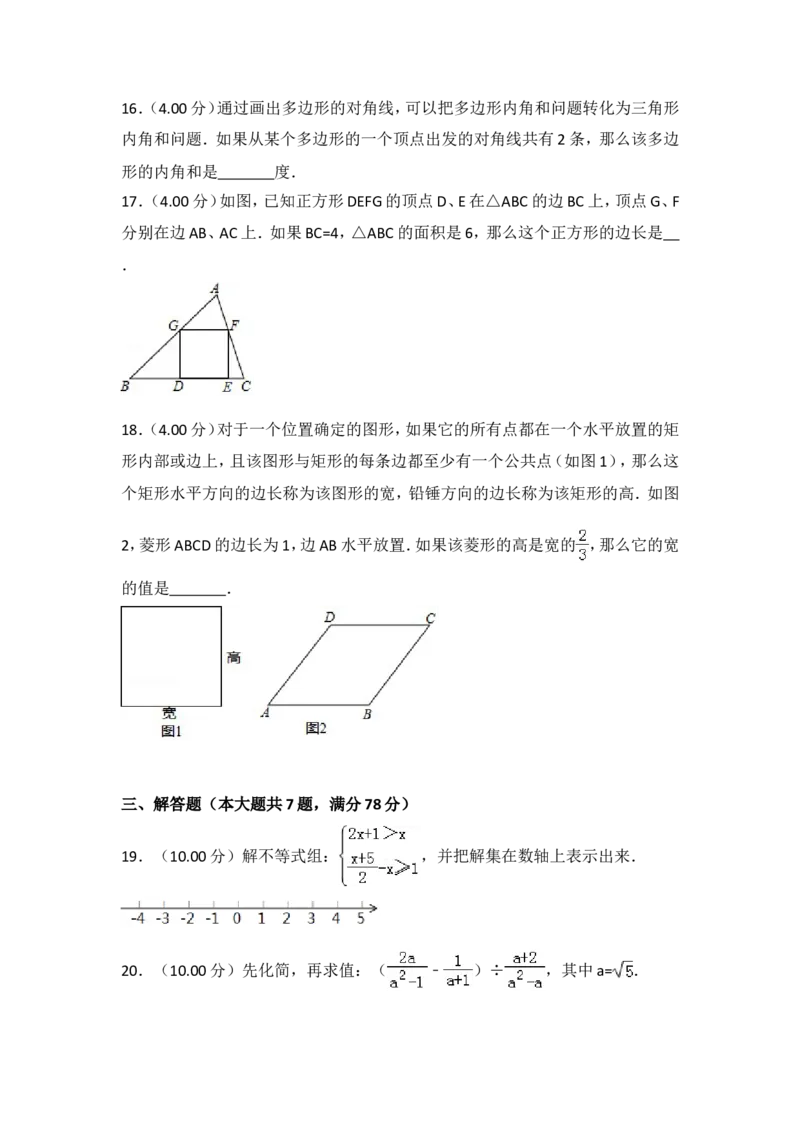 2018年上海市中考数学试卷及答案_中考真题_2.数学中考真题2015-2024年_地区卷_上海中考数学08-22