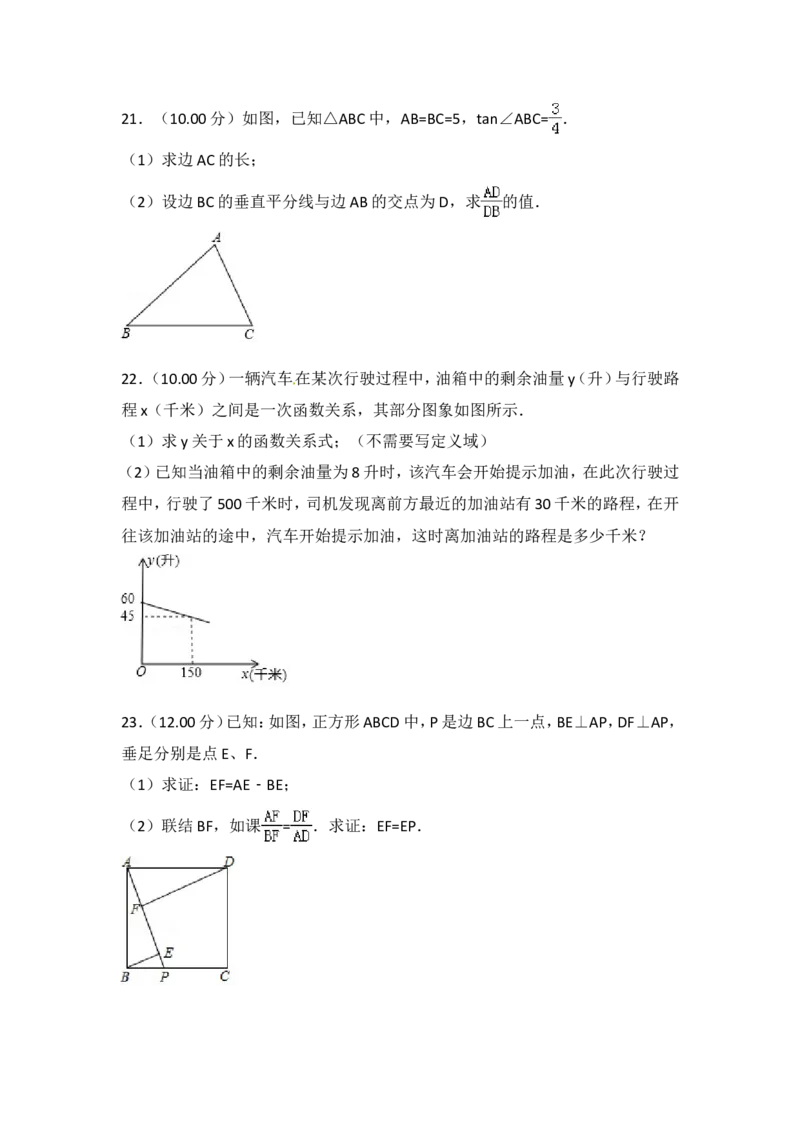2018年上海市中考数学试卷及答案_中考真题_2.数学中考真题2015-2024年_地区卷_上海中考数学08-22