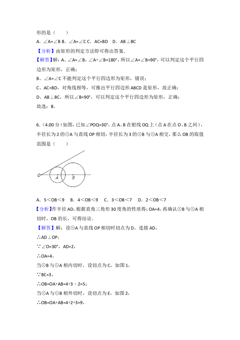 2018年上海市中考数学试卷及答案_中考真题_2.数学中考真题2015-2024年_地区卷_上海中考数学08-22