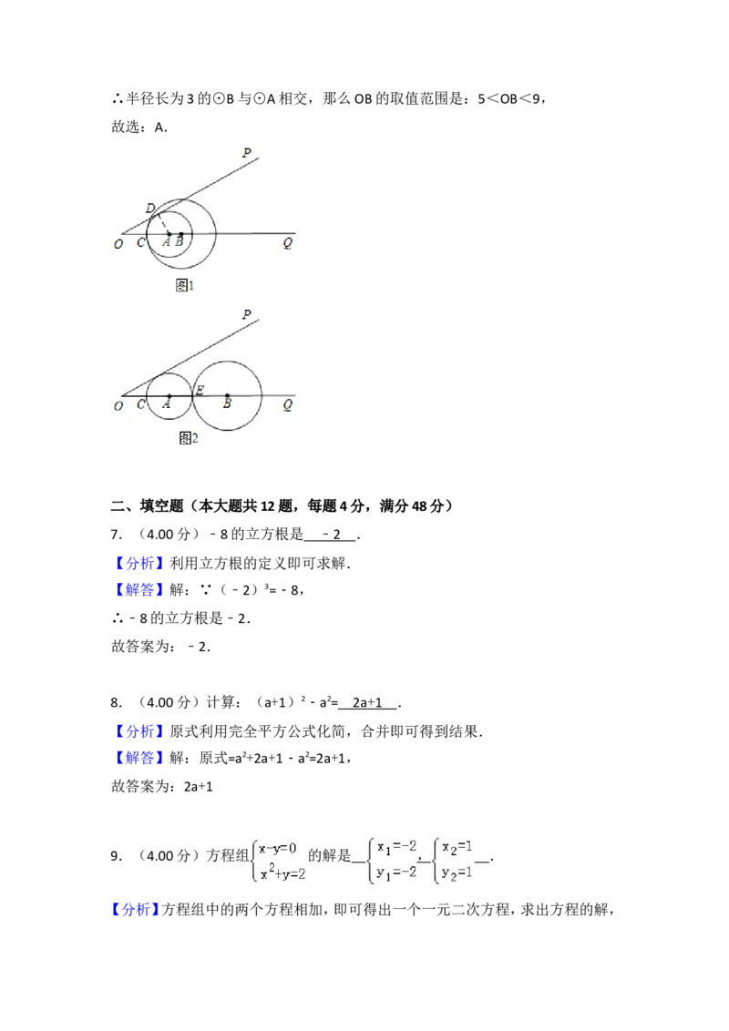 2018年上海市中考数学试卷及答案_中考真题_2.数学中考真题2015-2024年_地区卷_上海中考数学08-22