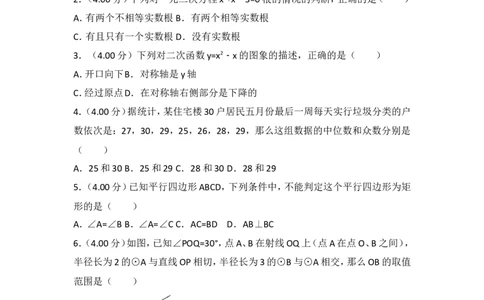 2018年上海市中考数学试卷及答案_中考真题_2.数学中考真题2015-2024年_地区卷_上海中考数学08-22