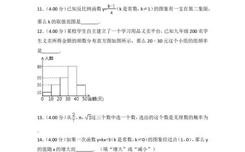 2018年上海市中考数学试卷及答案_中考真题_2.数学中考真题2015-2024年_地区卷_上海中考数学08-22