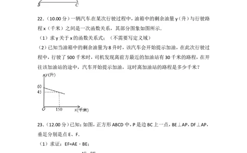 2018年上海市中考数学试卷及答案_中考真题_2.数学中考真题2015-2024年_地区卷_上海中考数学08-22