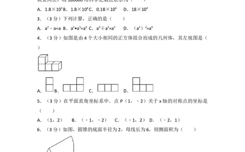 2017年江苏省南通市中考数学试题及答案_中考真题_2.数学中考真题2015-2024年_地区卷_江苏省_南通中考数学08-22年