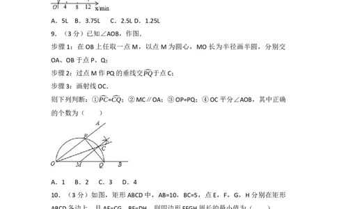 2017年江苏省南通市中考数学试题及答案_中考真题_2.数学中考真题2015-2024年_地区卷_江苏省_南通中考数学08-22年