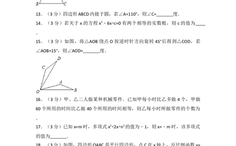2017年江苏省南通市中考数学试题及答案_中考真题_2.数学中考真题2015-2024年_地区卷_江苏省_南通中考数学08-22年