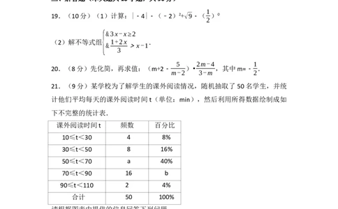 2017年江苏省南通市中考数学试题及答案_中考真题_2.数学中考真题2015-2024年_地区卷_江苏省_南通中考数学08-22年