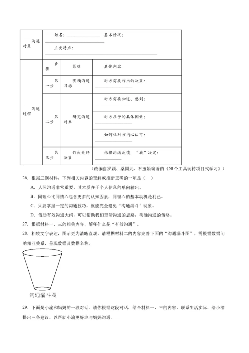 专题10非文学类文本阅读（第02期）（解析版）_120中考语文全套复习_中考语文复习总复习_专项复习资料_完2023年中考语文真题分项汇编（全国通用）_第02期