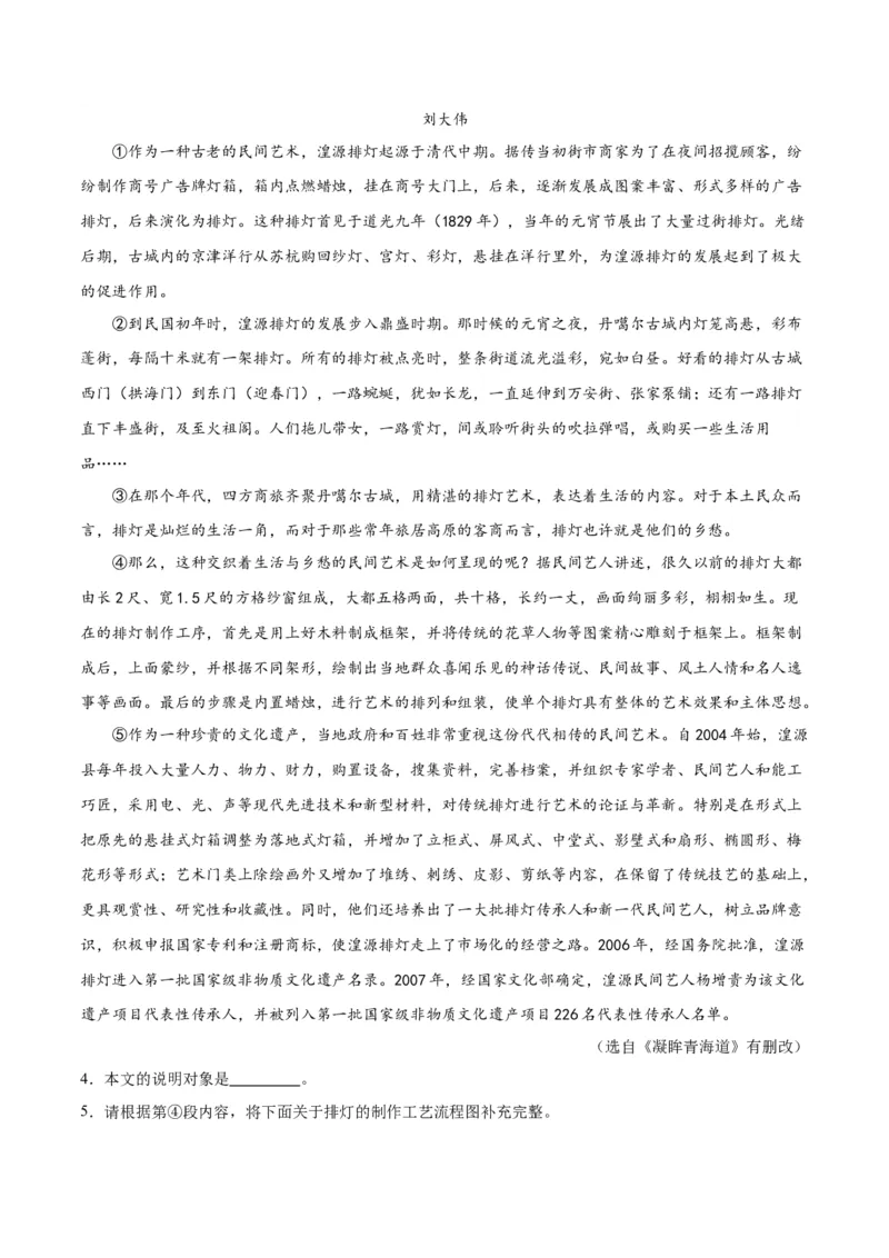 专题10非文学类文本阅读（第02期）（解析版）_120中考语文全套复习_中考语文复习总复习_专项复习资料_完2023年中考语文真题分项汇编（全国通用）_第02期