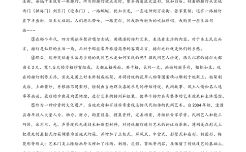 专题10非文学类文本阅读（第02期）（解析版）_120中考语文全套复习_中考语文复习总复习_专项复习资料_完2023年中考语文真题分项汇编（全国通用）_第02期