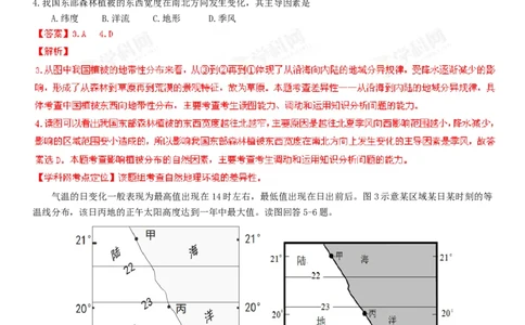 2013年高考地理试卷（山东）（解析卷）_1.高考2025全国各省真题+答案_01.2008-2024全国高考真题（按省份分类）_15.山东_2008-2024&middot;（山东）地理高考真题