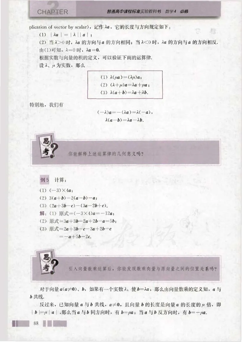 人教版高中数学必修4_4-教培资料-26年最新资料-同步更新_初中高中教资_03科三专项（进去保存报考的学科即可）_02科三专项（笔记真题思维导图教学设计版本二）