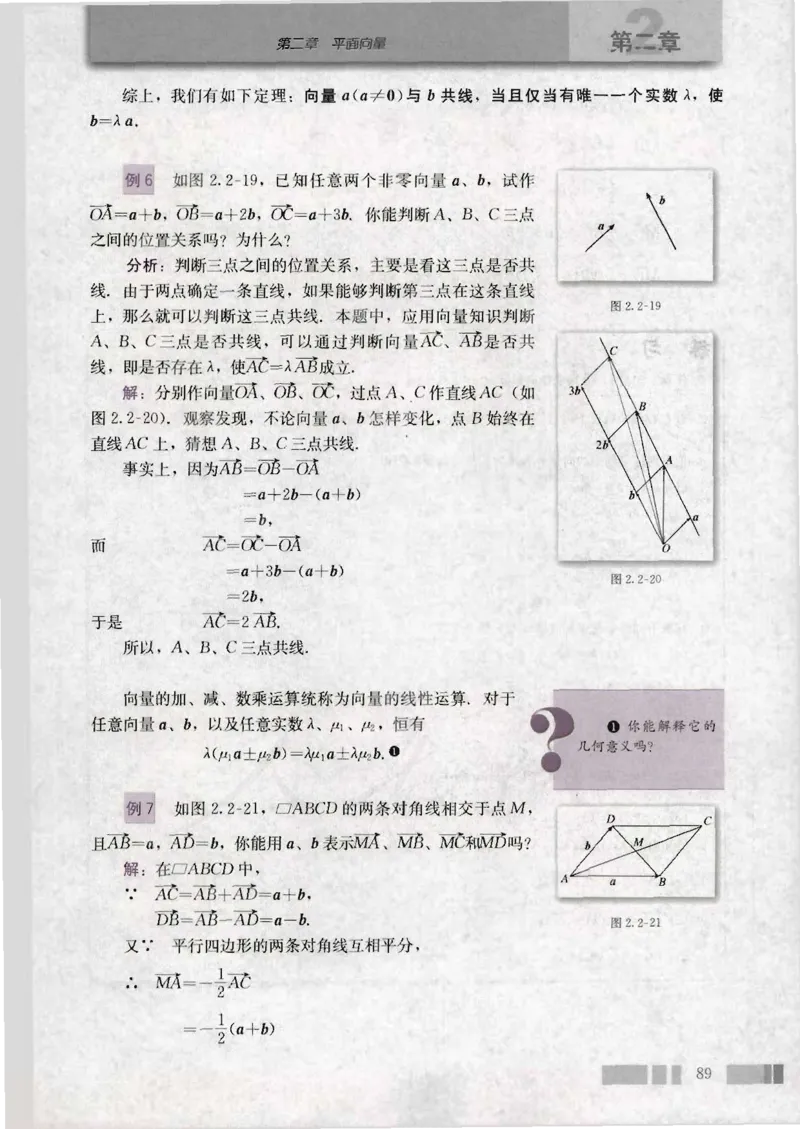 人教版高中数学必修4_4-教培资料-26年最新资料-同步更新_初中高中教资_03科三专项（进去保存报考的学科即可）_02科三专项（笔记真题思维导图教学设计版本二）