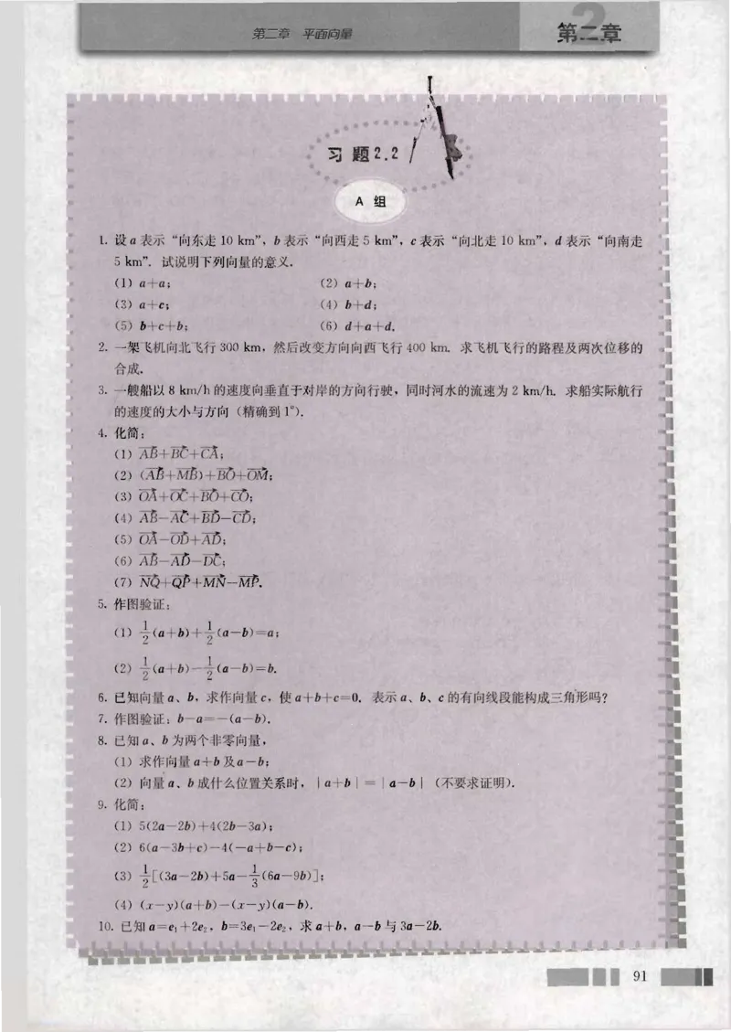 人教版高中数学必修4_4-教培资料-26年最新资料-同步更新_初中高中教资_03科三专项（进去保存报考的学科即可）_02科三专项（笔记真题思维导图教学设计版本二）