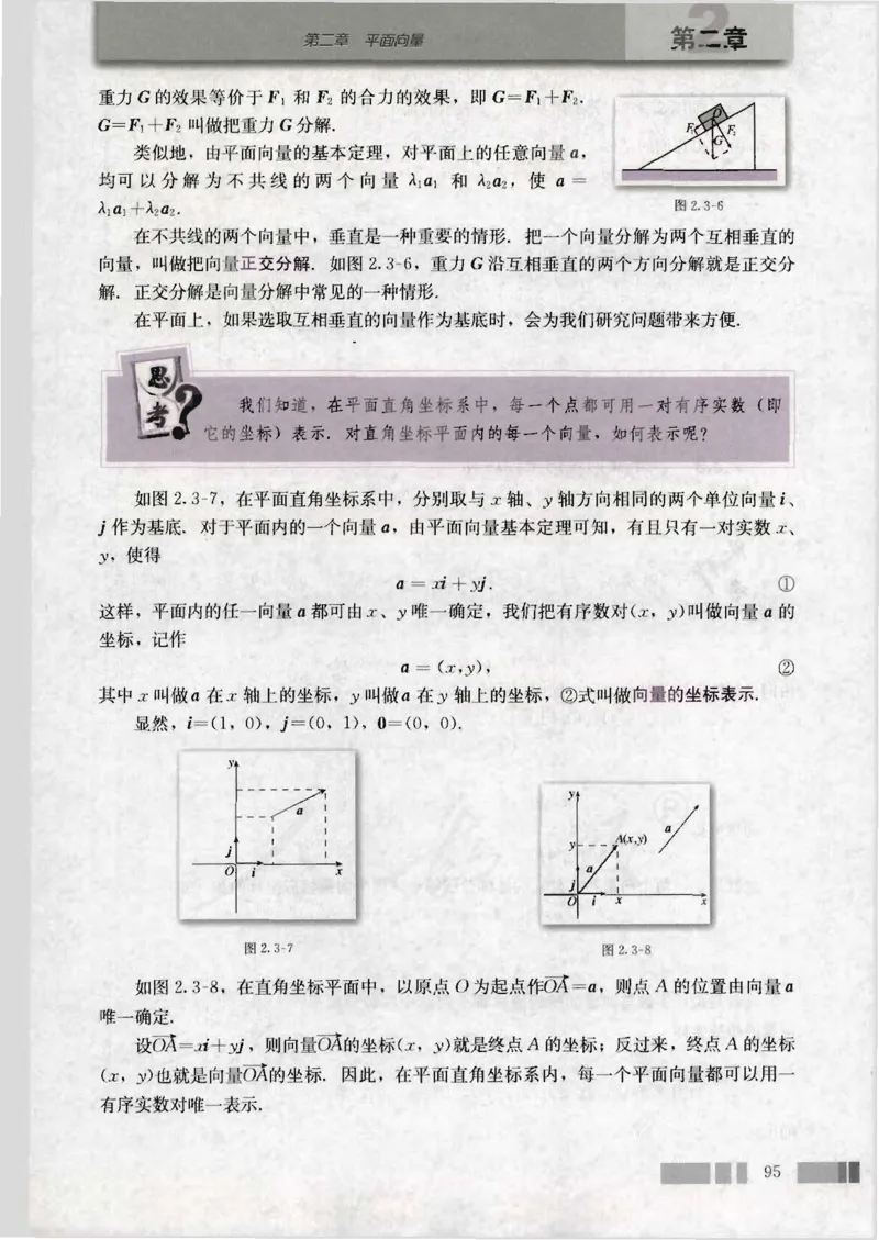 人教版高中数学必修4_4-教培资料-26年最新资料-同步更新_初中高中教资_03科三专项（进去保存报考的学科即可）_02科三专项（笔记真题思维导图教学设计版本二）