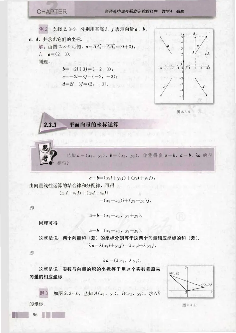 人教版高中数学必修4_4-教培资料-26年最新资料-同步更新_初中高中教资_03科三专项（进去保存报考的学科即可）_02科三专项（笔记真题思维导图教学设计版本二）