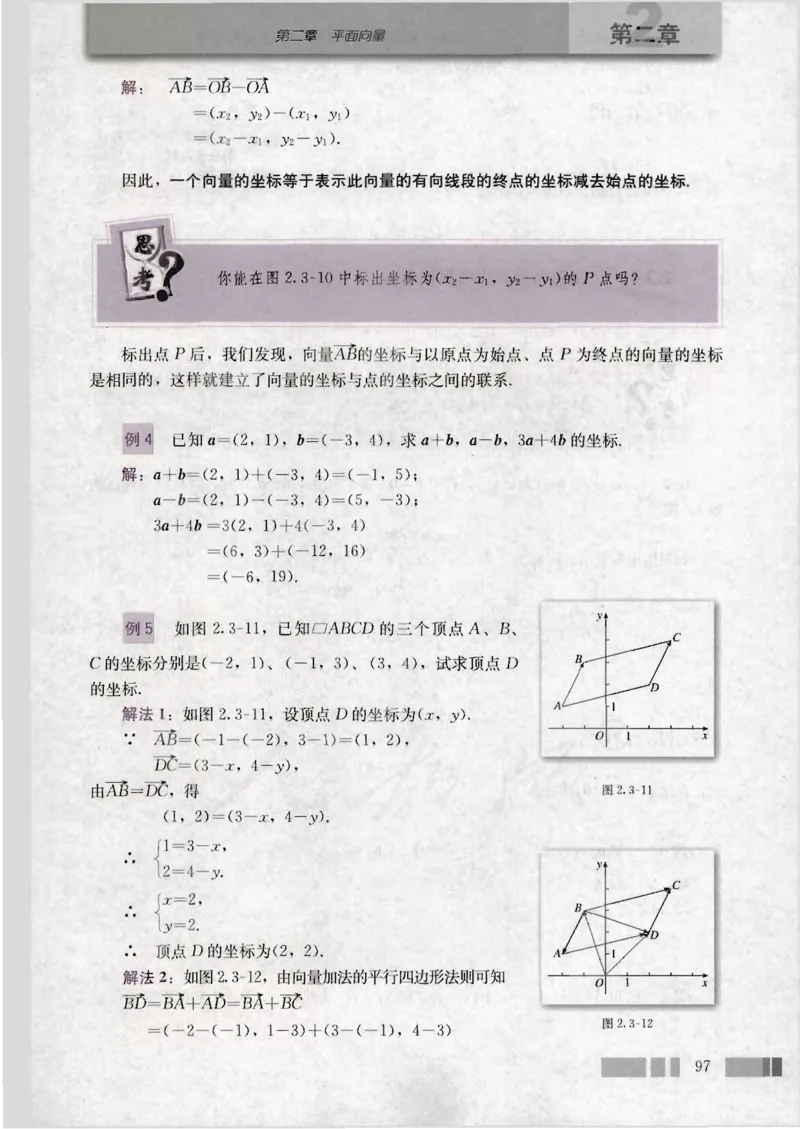 人教版高中数学必修4_4-教培资料-26年最新资料-同步更新_初中高中教资_03科三专项（进去保存报考的学科即可）_02科三专项（笔记真题思维导图教学设计版本二）