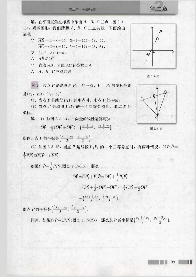 人教版高中数学必修4_4-教培资料-26年最新资料-同步更新_初中高中教资_03科三专项（进去保存报考的学科即可）_02科三专项（笔记真题思维导图教学设计版本二）